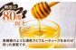 おすすめ オススメ 人気  贈り物  蜂蜜 はちみつ ハチミツ ハニー