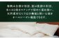 おすすめ オススメ こだわり ギフト 人気 特産品 贈り物 ギフト  羽毛布団 