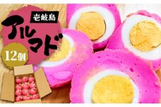 アルマド 12個 《壱岐市》【塚元蒲鉾】 かまぼこ 天ぷら おつまみ 蒲鉾 [JES004] 17000 17000円