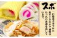 かまぼこ さつま揚げ おつまみ