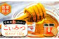 ハチミツ 蜂蜜 はちみつ 日本蜜蜂 日本ミツバチ 国産 非加熱 