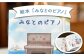 おすすめ オススメ こだわり ギフト 人気  贈り物 絵本 子供 お祝い
