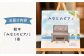 おすすめ オススメ こだわり ギフト 人気  贈り物 絵本 子供 お祝い