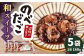 ギフト スイーツ 人気  手土産 洋菓子 甘い 話題 和菓子 和スイーツ