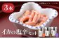 いか イカ 烏賊 塩辛 塩から おつまみ つまみ 酒のあて セット ご飯のお供 