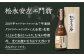 焼酎 壱岐焼酎 むぎ焼酎 麦焼酎 ムギ焼酎 本格焼酎 地酒 お酒 ギフト