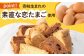 ケーキ シフォンケーキ 米粉 ふわふわ しっとり ご褒美 スイーツ ギフト お祝