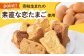 ケーキ シフォンケーキ 米粉 ふわふわ しっとり ご褒美 スイーツ ギフト お祝