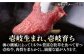 ステーキ 人気 和牛  長崎和牛 希少 柔らかい やわらかい 贈り物 ギフト  