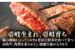 ステーキ 人気 和牛  長崎和牛 希少 柔らかい やわらかい 贈り物 ギフト  