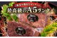 ステーキ 人気 和牛  長崎和牛 希少 柔らかい やわらかい 贈り物 ギフト  