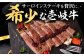 ハンバーグ 人気 和牛  長崎和牛 希少 柔らかい やわらかい 贈り物 ギフト 