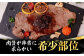 ハンバーグ 人気 和牛  長崎和牛 希少 柔らかい やわらかい 贈り物 ギフト 
