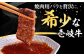 ハンバーグ 人気 和牛  長崎和牛 希少 柔らかい やわらかい 贈り物 ギフト 