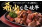 ハンバーグ 人気 和牛  長崎和牛 希少 柔らかい やわらかい 贈り物 ギフト 