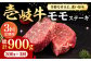 ハンバーグ 人気 和牛  長崎和牛 希少 柔らかい やわらかい 贈り物 ギフト 