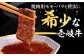 ハンバーグ 人気 和牛  長崎和牛 希少 柔らかい やわらかい 贈り物 ギフト 