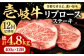 ハンバーグ 人気 和牛  長崎和牛 希少 柔らかい やわらかい 贈り物 ギフト 