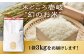 特産品 お米 地元産 こだわり 穀物 精米 白米
