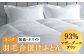 おすすめ オススメ こだわり ギフト 人気 特産品 贈り物 ギフト  羽毛布団 