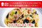 おすすめ オススメ こだわり ギフト 人気  贈り物 ギフト  皿うどん 長崎ち