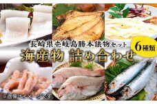 海産物 詰め合わせ 「長崎県壱岐勝本俵物セット」 《壱岐市》【株式会社マルショウ】 イカ いか 烏賊 タイ 干物 イワシ 海鮮 [JEW011] 23000 23000円 