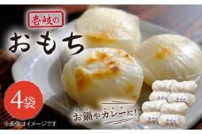 壱岐のおもち 6個×4袋《壱岐市》【下久商店株式会社】 もち おもち 餅 お餅 丸もち 小分け お雑煮 ぜんざい 正月 10000 10000円 [JBZ046]