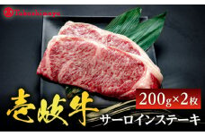 【高島屋選定品】壱岐牛 サーロインステーキ 200g×2枚《壱岐市》【株式会社高島屋】 [JFJ006] 壱岐市農業協同組合 牛肉 サーロイン ステーキ 焼肉 冷凍配送 30000 30000円