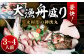 刺身盛り 刺身セット さしみ 船盛 海鮮 海鮮丼 魚介 海の幸 寿司 お寿司 贅
