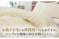 おすすめ オススメ こだわり ギフト 人気 特産品 贈り物 ギフト  羽毛布団 
