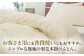 おすすめ オススメ こだわり ギフト 人気 特産品 贈り物 ギフト  羽毛布団 