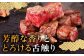 ハンバーグ 人気 和牛  長崎和牛 希少 柔らかい やわらかい 贈り物 ギフト 