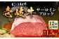 ハンバーグ 人気 和牛  長崎和牛 希少 柔らかい やわらかい 贈り物 ギフト 