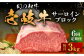 ハンバーグ 人気 和牛  長崎和牛 希少 柔らかい やわらかい 贈り物 ギフト 