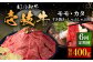 ハンバーグ 人気 和牛  長崎和牛 希少 柔らかい やわらかい 贈り物 ギフト 
