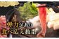 ハンバーグ 人気 和牛  長崎和牛 希少 柔らかい やわらかい 贈り物 ギフト 