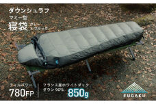 【FUGAKU】MUMMY SLEEPING BAG 850g マミー型寝袋 ダウンシュラフ グレー [JDH108] 270000 270000円