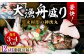 刺身盛り 刺身セット さしみ 船盛 海鮮 海鮮丼 魚介 海の幸 寿司 お寿司 贅