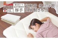 フィルケア・備長炭・V-Lap使用4層式敷き布団【シングルサイズ】（KIK0027）《壱岐市》【くじめ屋】 [JFU002]