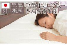 フィルケア・固綿使用・4層式敷き布団【シングルサイズ】（KIK0032）《壱岐市》【くじめ屋】 [JFU005]