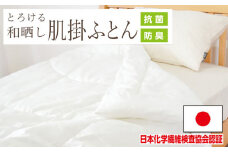 和晒しガーゼ・肌掛け布団【シングル：150×210cm】（KIK0039S）《壱岐市》【くじめ屋】 [JFU011]