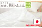 おすすめ オススメ こだわりギフト 人気 贈り物 ギフト 寝具 掛布団