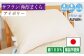 おすすめ オススメ こだわりギフト 人気 贈り物 ギフト 寝具 快眠