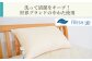 おすすめ オススメ こだわりギフト 人気 贈り物 ギフト 寝具 快眠