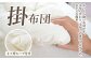 おすすめ オススメ こだわりギフト 人気 贈り物 ギフト 寝具 掛布団