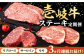 ハンバーグ 人気 和牛  長崎和牛 希少 柔らかい やわらかい 贈り物 ギフト 