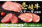ハンバーグ 人気 和牛  長崎和牛 希少 柔らかい やわらかい 贈り物 ギフト 