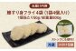 魚 アジ あじ 鯵 フライ お弁当 おかず 冷凍 ジューシー 小分け 手軽 冷凍