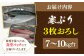 寒ブリ 寒ぶり 海鮮 魚介 海鮮丼 鰤 真空パック 煮つけ 照り焼き 下処理済み