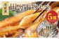 人気 海鮮 魚介 干物 ごはんのお供 朝食 昼食 夕食 夜食 セット 食べ比べ 